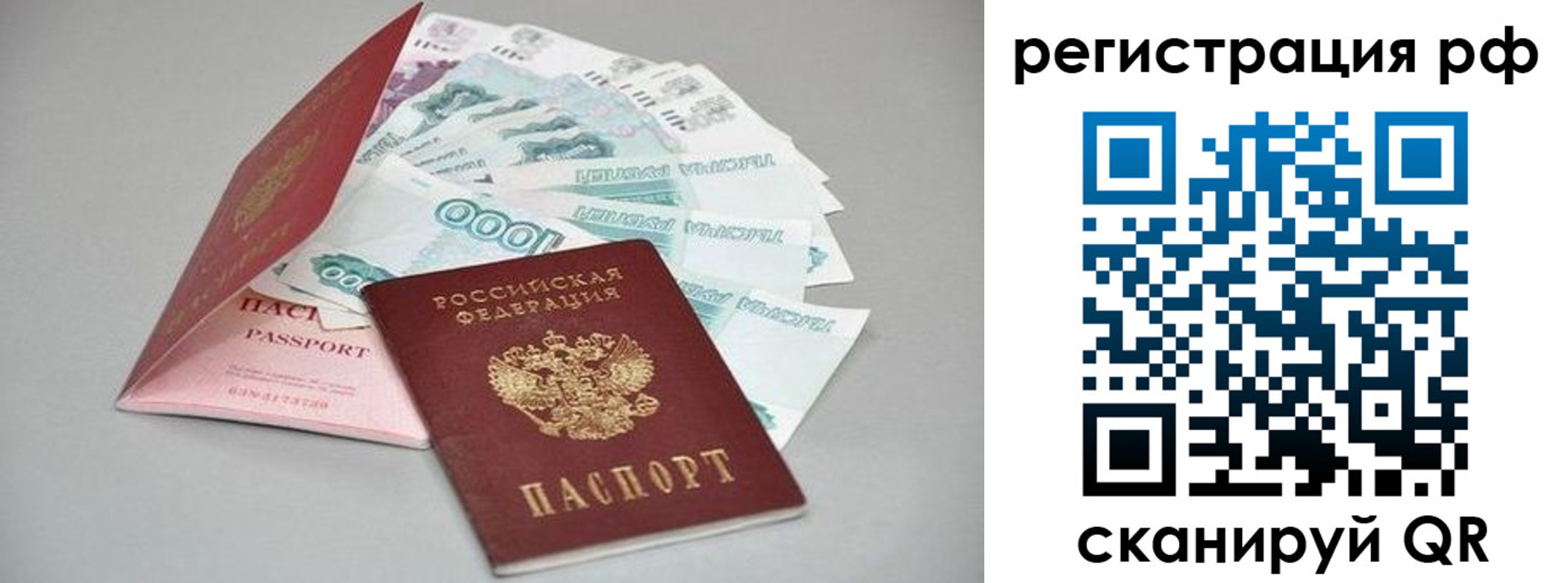 временная регистрация адрес в Усинске
