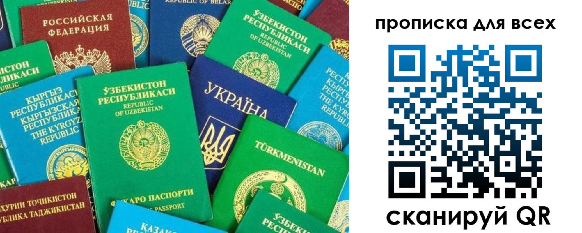 прописка в квартире в Усинске