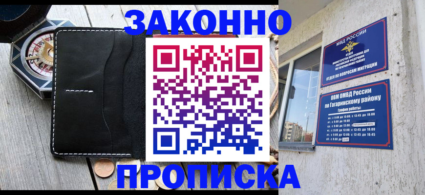 прописка иностранных граждан в Усинске