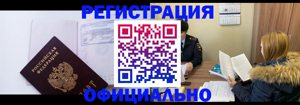 регистрация для дет. сада в Усинске