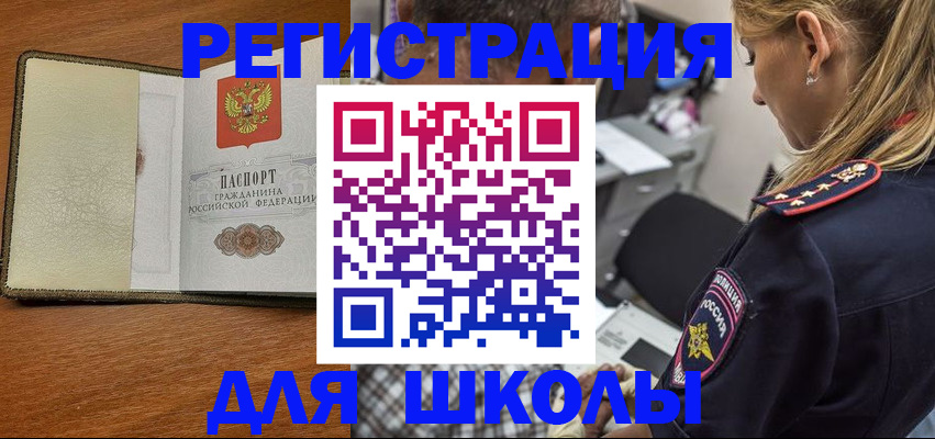 прописка для работы в Усинске